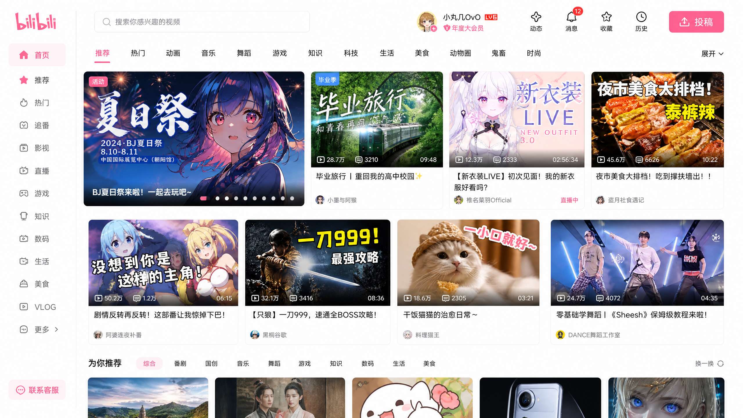 玩物直播